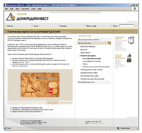 ����������� ����� MasterCard Gold