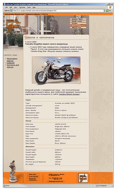 Yamaha DragStar ����� ������ ���������