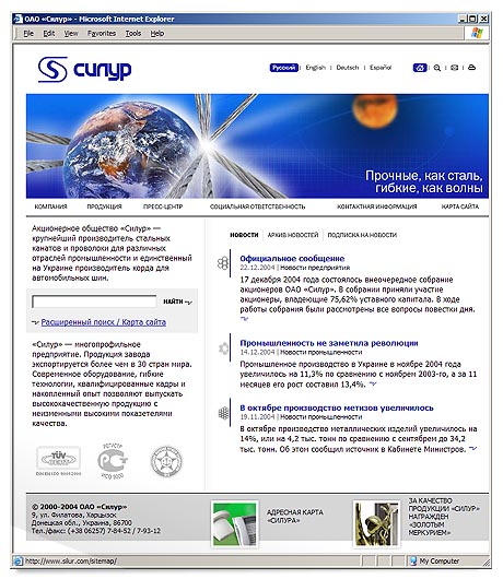 Главная страничка «Силура» Главная страничка «Силура»